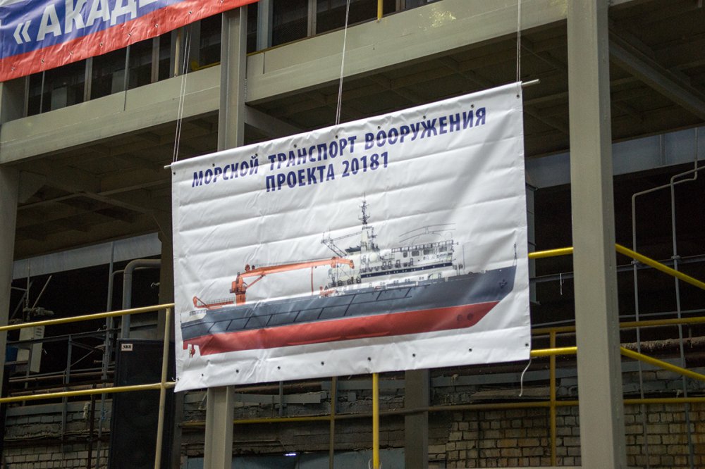 Торжественная церемония закладки морского транспорта вооружения «Академик Макеев»