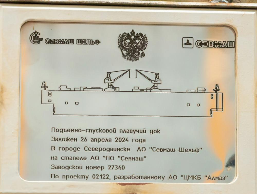 В ОСК состоялась закладка нового плавучего дока «Сухона»