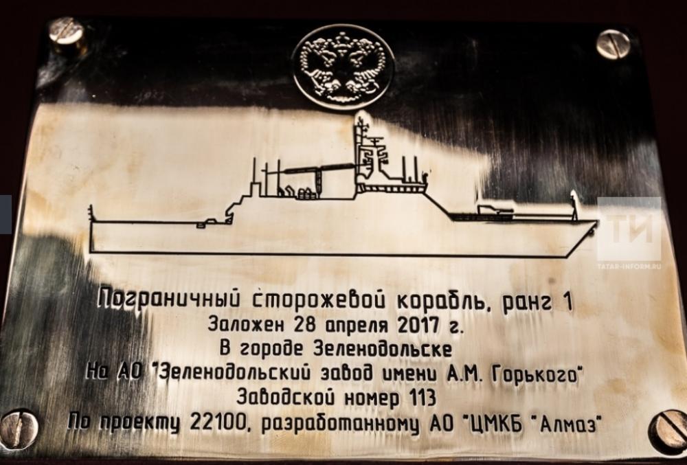 Закладка киля корабля проекта 22100 «Океан»