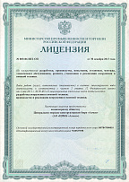 Лицензия №003106 ВВТ-ОП